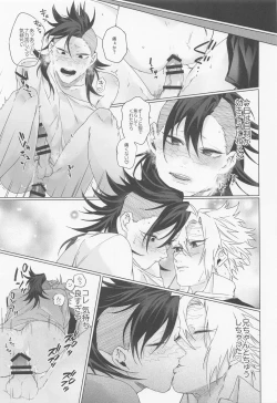 Page 28 of Oregoto Meshiagare!