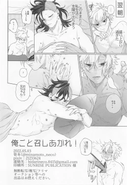 Page 33 of Oregoto Meshiagare!