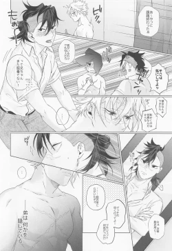 Page 3 of Oregoto Meshiagare!