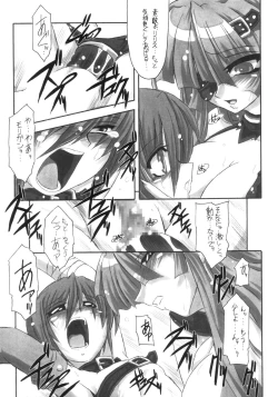 Page 16 of PVC Pretty!! Very!! Cute!!