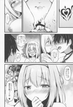 Page 44 of PriConne Doujin Soushuuhen Onaka Ippai ni Naru made
