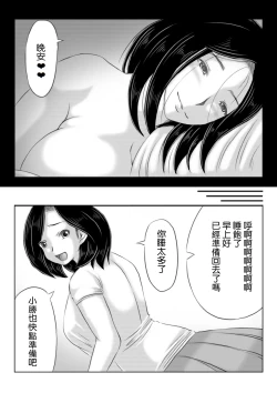 Page 37 of Haha to Futokou Musuko no Natsuyasumi