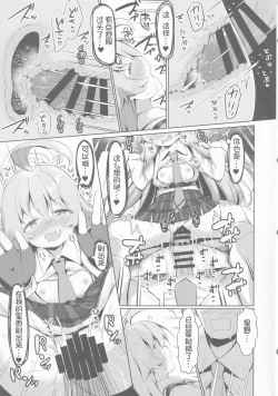 Page 21 of Futari no Mahoroba