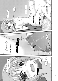 Page 18 of Konyoku Rotenburo de Bishoujo Futari ni Are o Misete to Onegai Sareta Ato no Sarani Ato Hanashi