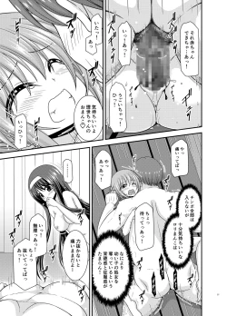 Page 20 of Konyoku Rotenburo de Bishoujo Futari ni Are o Misete to Onegai Sareta Ato no Sarani Ato Hanashi