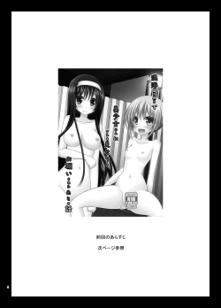Page 3 of Konyoku Rotenburo de Bishoujo Futari ni Are o Misete to Onegai Sareta Ato no Sarani Ato Hanashi