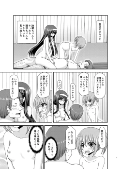 Page 4 of Konyoku Rotenburo de Bishoujo Futari ni Are o Misete to Onegai Sareta Ato no Sarani Ato Hanashi