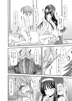 Page 57 of Konyoku Rotenburo de Bishoujo Futari ni Are o Misete to Onegai Sareta Ato no Sarani Ato Hanashi