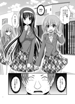 Page 63 of Konyoku Rotenburo de Bishoujo Futari ni Are o Misete to Onegai Sareta Ato no Sarani Ato Hanashi