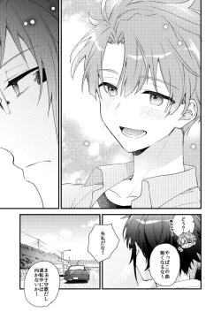 Page 12 of Aruku youna hayasade