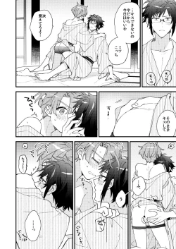 Page 35 of Aruku youna hayasade