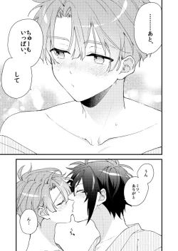 Page 38 of Aruku youna hayasade