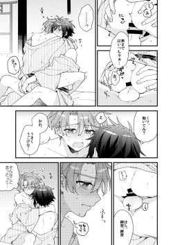 Page 52 of Aruku youna hayasade