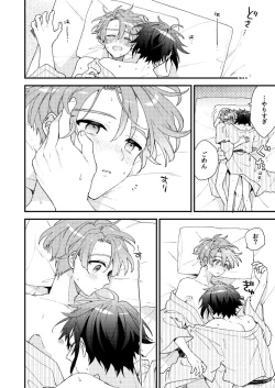 Page 61 of Aruku youna hayasade