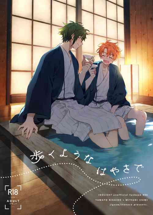 Download Aruku youna hayasade