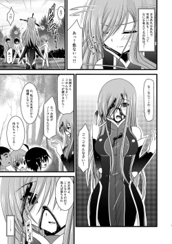 Page 7 of Melon ga Chou Shindou! R3