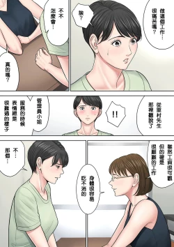 Page 144 of Tsubakigaoka Danchi no Kanrinin+Dainibu+管理人の業務日報～A棟204号室・稲村吉蔵さん