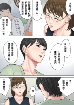 Page 145 of Tsubakigaoka Danchi no Kanrinin+Dainibu+管理人の業務日報～A棟204号室・稲村吉蔵さん