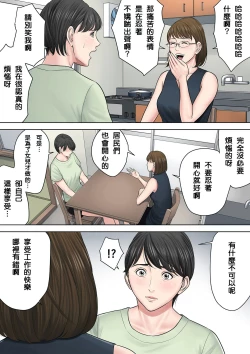 Page 148 of Tsubakigaoka Danchi no Kanrinin+Dainibu+管理人の業務日報～A棟204号室・稲村吉蔵さん