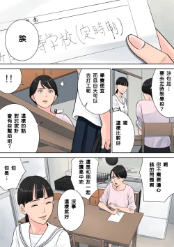 Page 34 of Tsubakigaoka Danchi no Kanrinin+Dainibu+管理人の業務日報～A棟204号室・稲村吉蔵さん