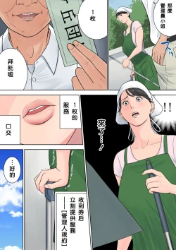 Page 41 of Tsubakigaoka Danchi no Kanrinin+Dainibu+管理人の業務日報～A棟204号室・稲村吉蔵さん