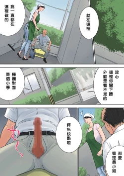 Page 42 of Tsubakigaoka Danchi no Kanrinin+Dainibu+管理人の業務日報～A棟204号室・稲村吉蔵さん