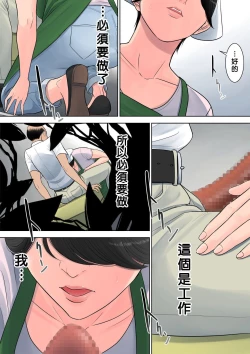 Page 43 of Tsubakigaoka Danchi no Kanrinin+Dainibu+管理人の業務日報～A棟204号室・稲村吉蔵さん