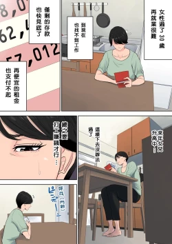 Page 4 of Tsubakigaoka Danchi no Kanrinin+Dainibu+管理人の業務日報～A棟204号室・稲村吉蔵さん