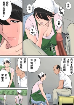 Page 50 of Tsubakigaoka Danchi no Kanrinin+Dainibu+管理人の業務日報～A棟204号室・稲村吉蔵さん