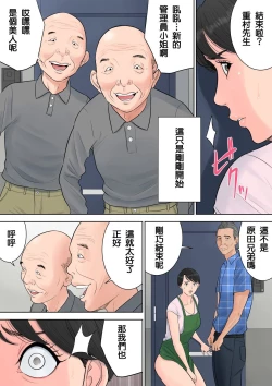 Page 84 of Tsubakigaoka Danchi no Kanrinin+Dainibu+管理人の業務日報～A棟204号室・稲村吉蔵さん
