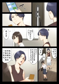 Page 31 of Watashi, Oji, Haha.