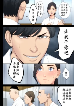 Page 17 of Juudoubu Komon no Onna Kyoushi ga Tsumihoroboshi no Tame ni Buin-tachi ni Mawasareru Hanashi.