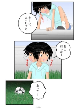 Page 4 of Sakusei Hana