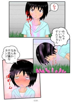 Page 6 of Sakusei Hana