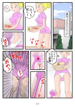 Page 38 of Monzetsu!! Shokushu Therapy