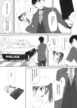 Page 13 of Mami_Kasumi_Oshiri Ecchi+