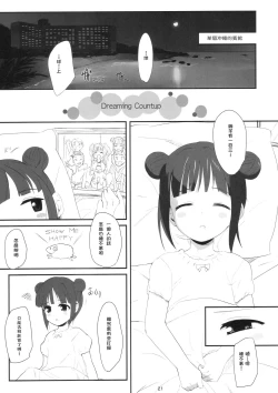 Page 20 of Mami_Kasumi_Oshiri Ecchi+