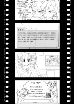 Page 29 of Mami_Kasumi_Oshiri Ecchi+