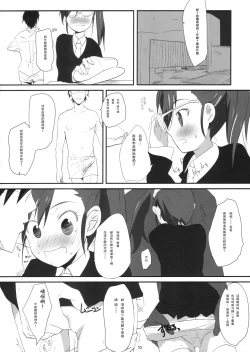 Page 9 of Mami_Kasumi_Oshiri Ecchi+