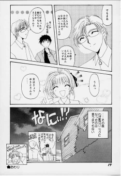 Page 18 of Lolita Spirits 3rd stage