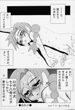 Page 42 of Lolita Spirits 3rd stage