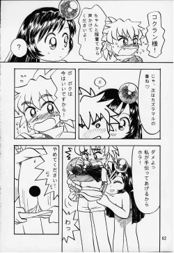 Page 61 of Lolita Spirits 3rd stage