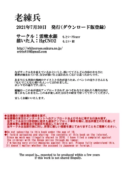 Page 42 of Rourennhei | Veteran