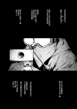 Page 25 of Senjou ni Chiru