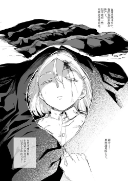 Page 45 of Senjou ni Chiru