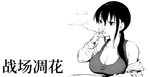 Download Senjou ni Chiru