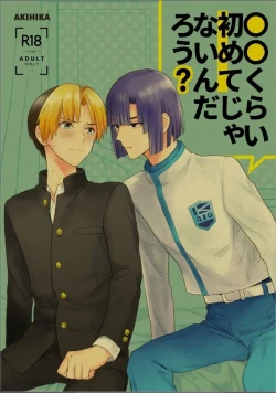 Page 1 of ○○kurai Hajimete jyanaindarou?