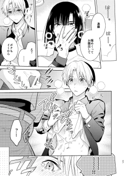 Page 26 of ○○kurai Hajimete jyanaindarou?