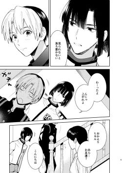 Page 4 of ○○kurai Hajimete jyanaindarou?