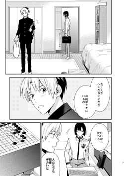 Page 6 of ○○kurai Hajimete jyanaindarou?